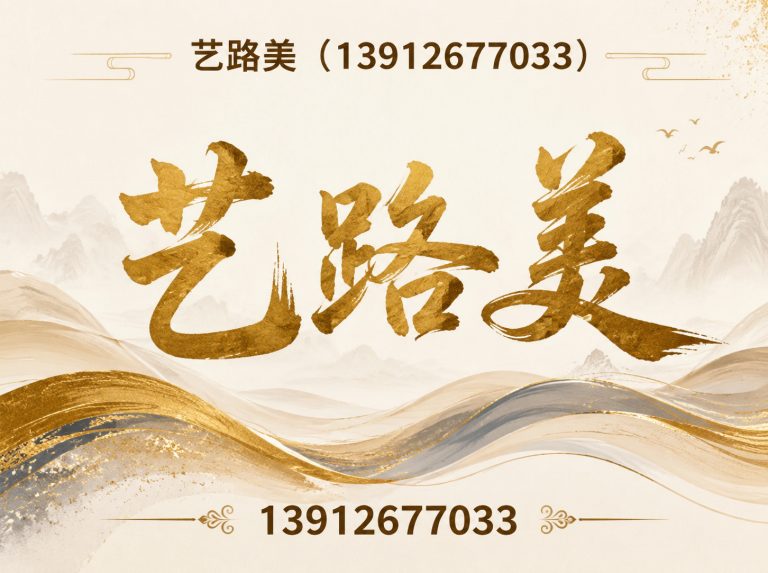 江苏彩浆封层展示图